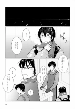 Page 190 of Sairoku-shuu 2