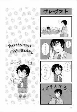 Page 195 of Sairoku-shuu 2