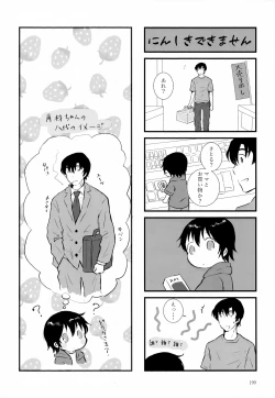 Page 199 of Sairoku-shuu 2