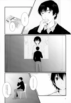 Page 19 of Sairoku-shuu 2