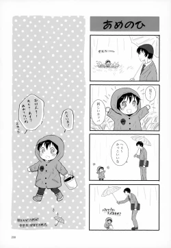 Page 200 of Sairoku-shuu 2