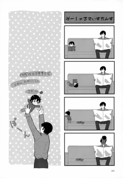 Page 203 of Sairoku-shuu 2