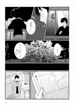 Page 20 of Sairoku-shuu 2