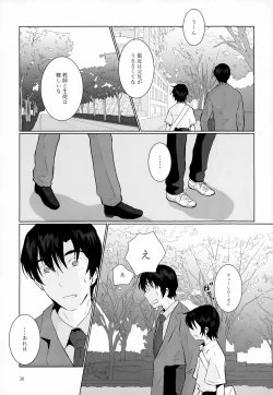 Page 38 of Sairoku-shuu 2