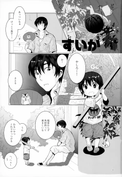 Page 3 of Sairoku-shuu 2