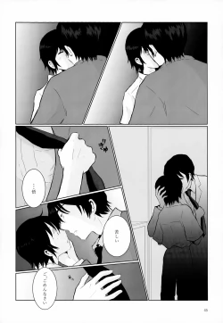 Page 45 of Sairoku-shuu 2