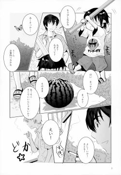 Page 5 of Sairoku-shuu 2