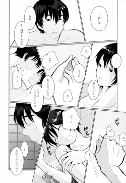Page 61 of Sairoku-shuu 2