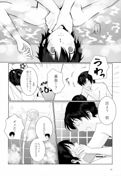 Page 65 of Sairoku-shuu 2