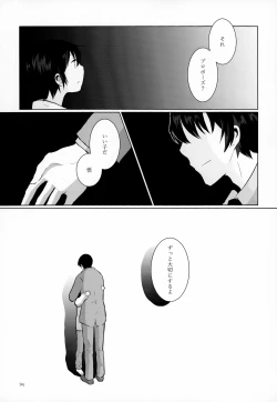 Page 94 of Sairoku-shuu 2
