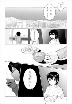 Page 97 of Sairoku-shuu 2