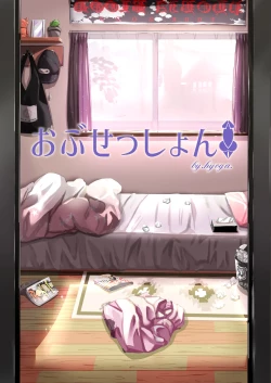 Page 2 of Nani ga haeta Hajime