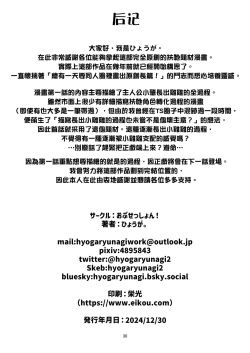 Page 30 of Nani ga haeta Hajime