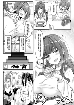 Page 6 of Nani ga haeta Hajime