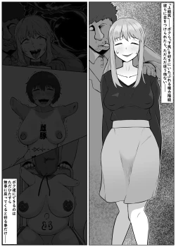 Page 2 of Jintai Kaizou sarete Henpin sareta Kanojo-tachi 2