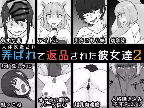 Download Jintai Kaizou sarete Henpin sareta Kanojo-tachi 2