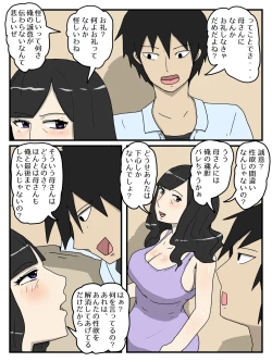 Page 10 of Haha no Seishori Fella no Tsuzuki ha Nakadashi Sex made Shitai