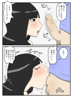 Page 3 of Haha no Seishori Fella no Tsuzuki ha Nakadashi Sex made Shitai