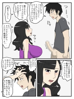Page 6 of Haha no Seishori Fella no Tsuzuki ha Nakadashi Sex made Shitai