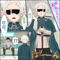 Page 5 of An app where you can have sex with anime charactersPersonal translation