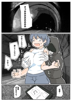 Page 4 of Runningsan ga Rape Sareru Ohanashi