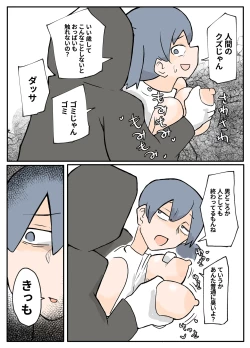 Page 9 of Runningsan ga Rape Sareru Ohanashi