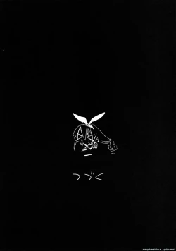 Page 19 of Akuochi Shimakaze