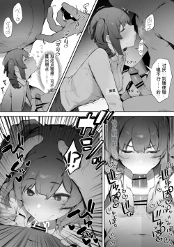 Page 4 of Souteigai na Ojou-sama