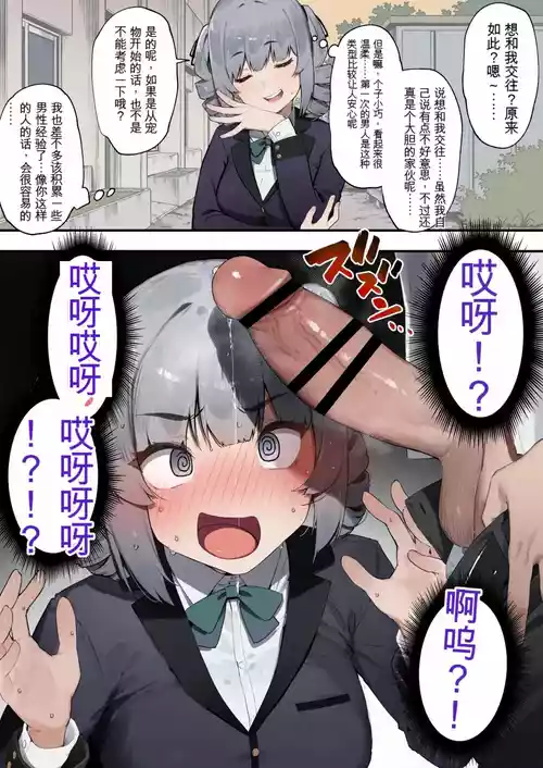 Download Souteigai na Ojou-sama