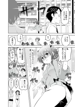 Page 10 of Mika ni Harassment - An Unperverted World: Continuation