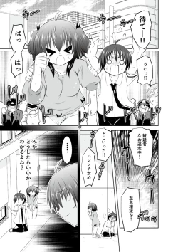 Page 13 of Mika ni Harassment - An Unperverted World: Continuation