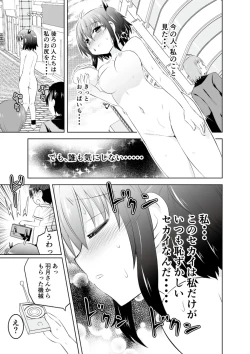 Page 19 of Mika ni Harassment - An Unperverted World: Continuation