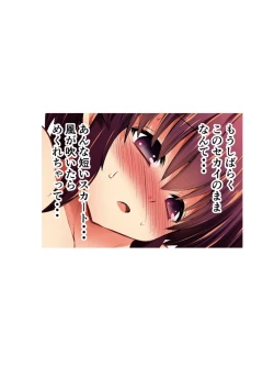 Page 21 of Mika ni Harassment - An Unperverted World: Continuation