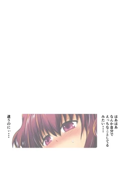 Page 37 of Mika ni Harassment - An Unperverted World: Continuation