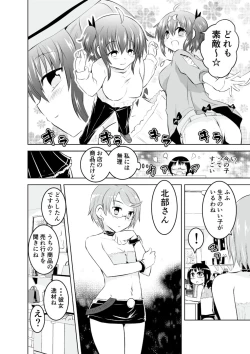 Page 6 of Mika ni Harassment - An Unperverted World: Continuation