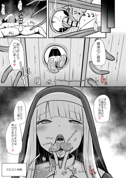 Page 5 of スプリットタンサキュバスシスターに精液ぶっこ抜かれる漫画