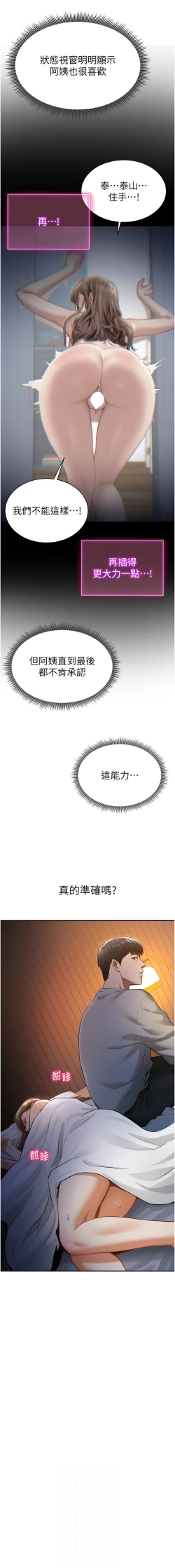 Page 107 of 私密视角 | 私密視角 1-12