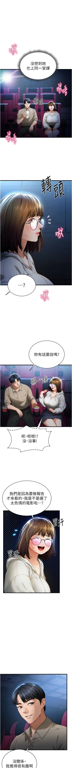 Page 112 of 私密视角 | 私密視角 1-12