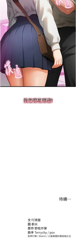 Page 122 of 私密视角 | 私密視角 1-12