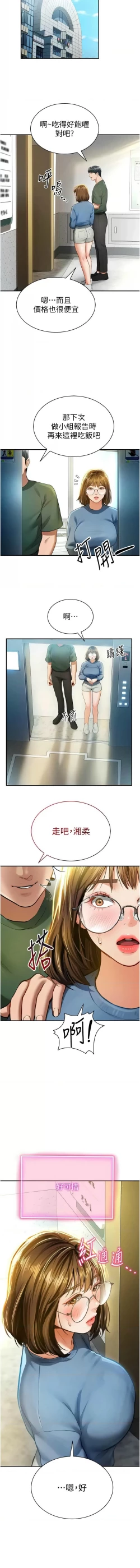 Page 137 of 私密视角 | 私密視角 1-12