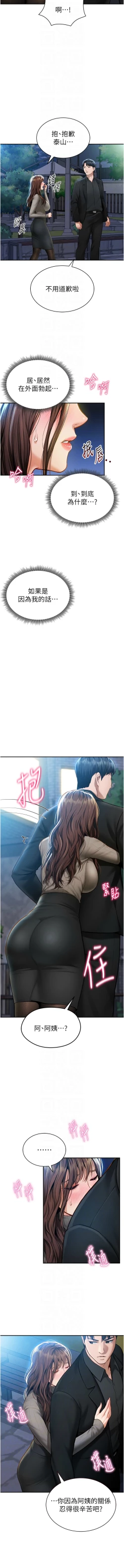 Page 146 of 私密视角 | 私密視角 1-12