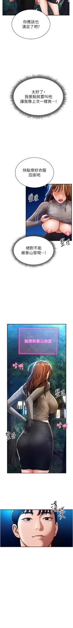 Page 165 of 私密视角 | 私密視角 1-12