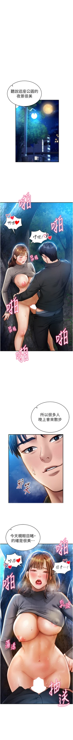 Page 166 of 私密视角 | 私密視角 1-12