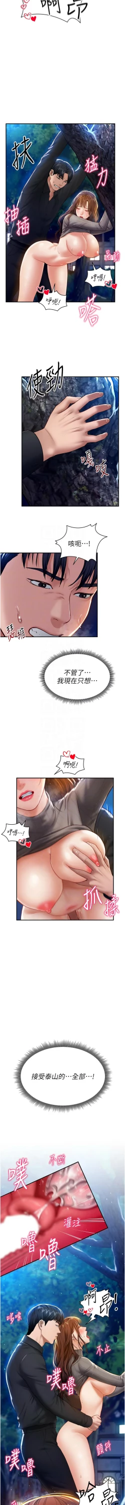 Page 176 of 私密视角 | 私密視角 1-12