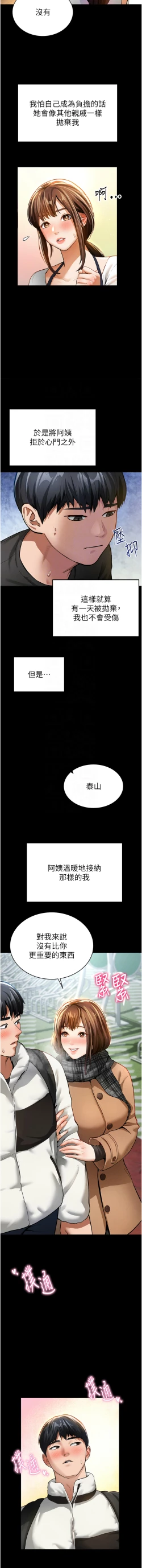 Page 46 of 私密视角 | 私密視角 1-12