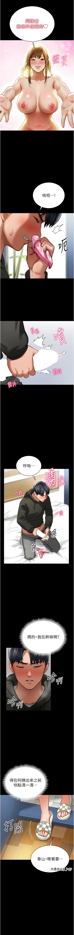 Page 54 of 私密视角 | 私密視角 1-12