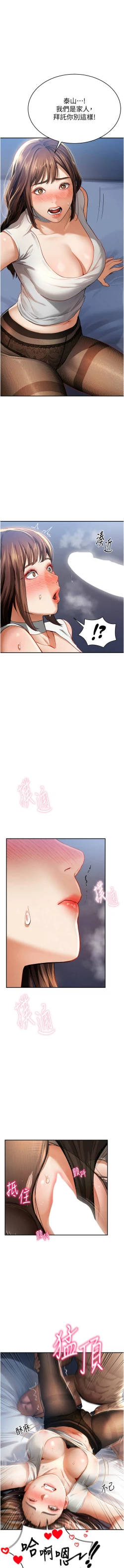 Page 75 of 私密视角 | 私密視角 1-12