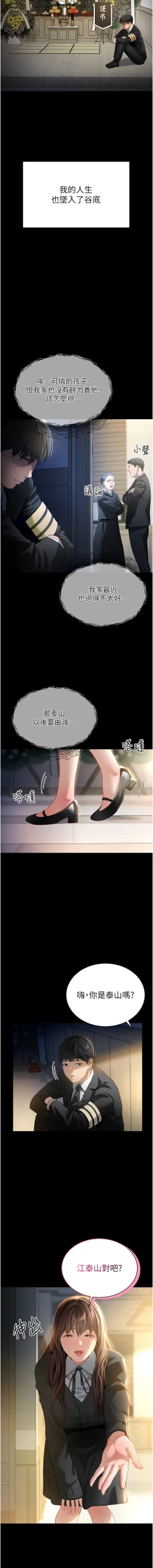 Page 7 of 私密视角 | 私密視角 1-12