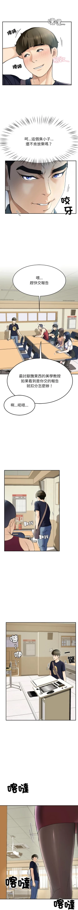 Page 108 of 后宫之王 | 後宮之王 1-15