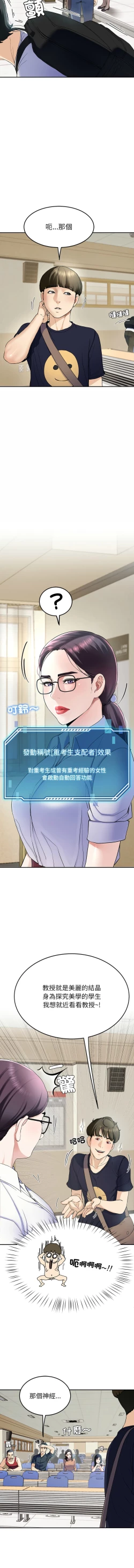 Page 110 of 后宫之王 | 後宮之王 1-15